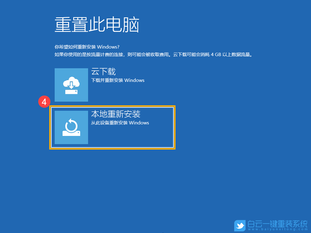 Win10,WinRE,Windows步骤