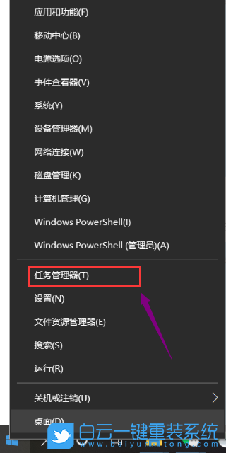 Win10,Win11,强制关闭程序,强制结束程序步骤