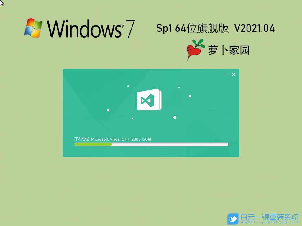 萝卜家园 Ghost Win7 SP1 x64 优化装机版 V2021.04 安装图集2