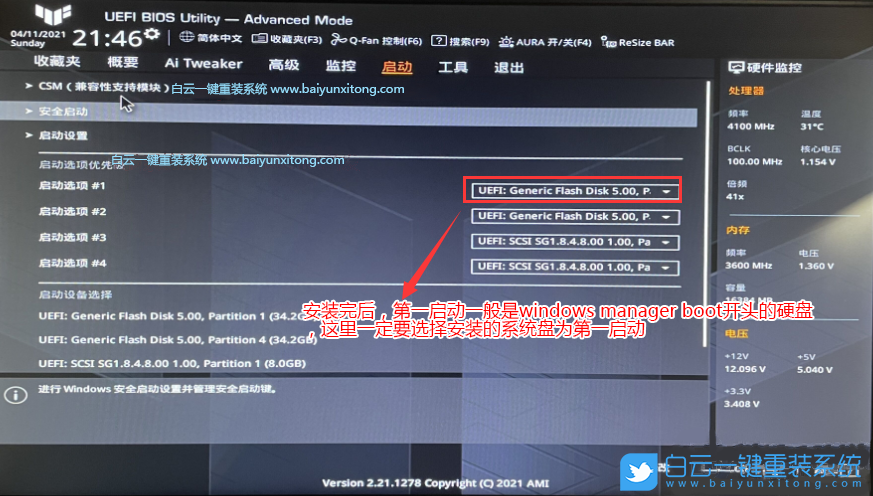 华硕Z590主板,Win10,BIOS设置步骤