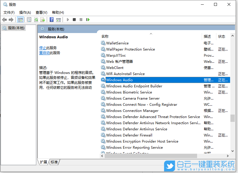win10,音频服务,Win10音频服务步骤