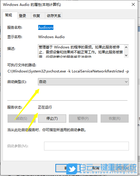 win10,音频服务,Win10音频服务步骤