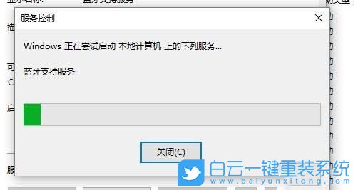 Win11,蓝牙设备,蓝牙适配器步骤
