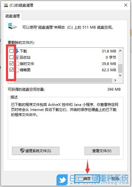 Win10,Win11,系统盘,磁盘清理步骤