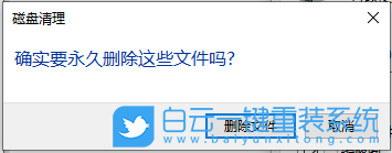 Win10,Win11,系统盘,磁盘清理步骤