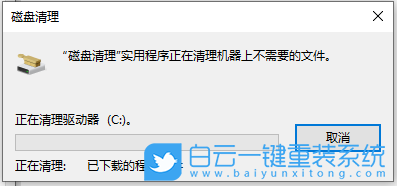 Win10,Win11,系统盘,磁盘清理步骤