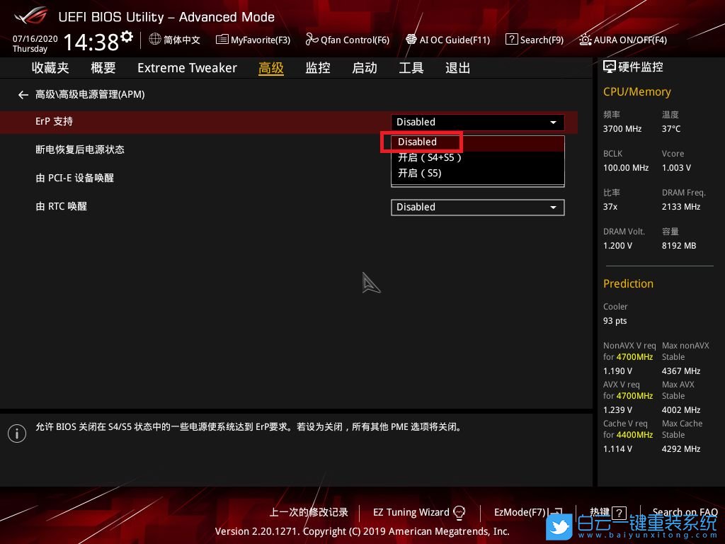 华硕主板,BIOS设置,USB接口步骤