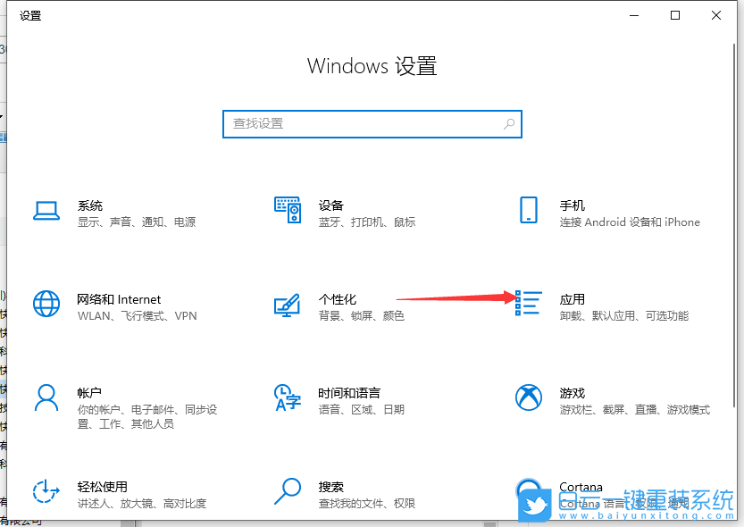 Win10,卸载软件,强力卸载电脑软件步骤