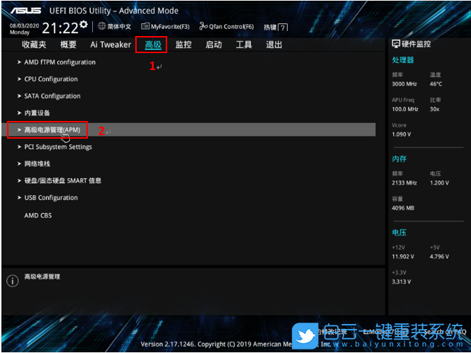 BIOS设置,华硕主板,技嘉主板,微星主板步骤