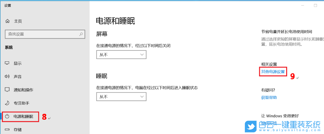 BIOS设置,华硕主板,技嘉主板,微星主板步骤