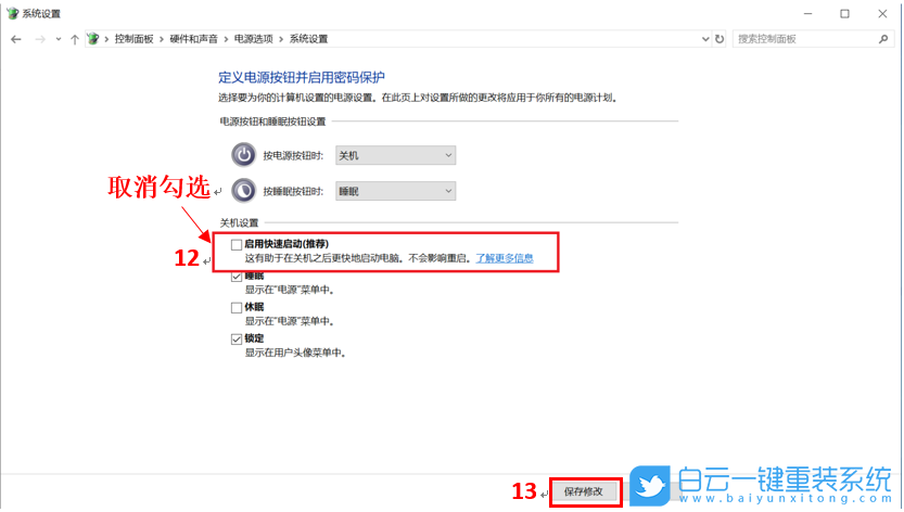 BIOS设置,华硕主板,技嘉主板,微星主板步骤