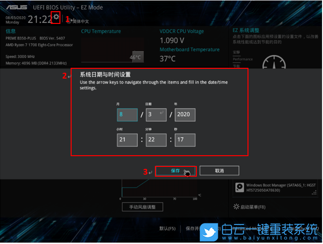 BIOS设置,华硕主板,技嘉主板,微星主板步骤
