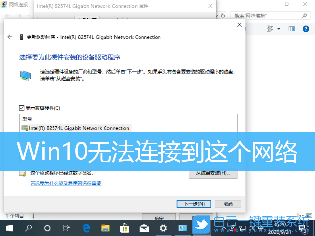 Win10,网络连接步骤