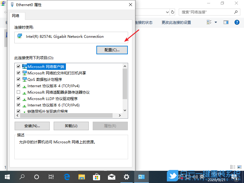 Win10,网络连接步骤
