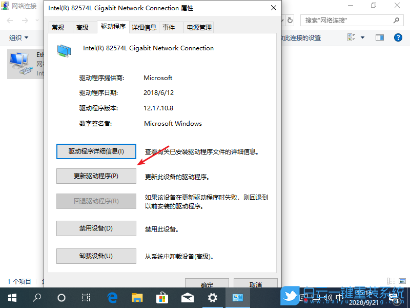 Win10,网络连接步骤