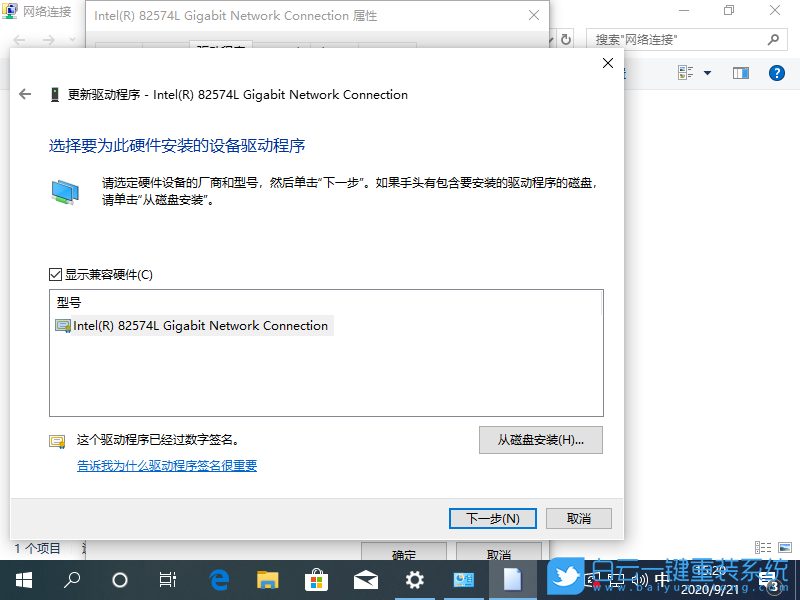 Win10,网络连接步骤