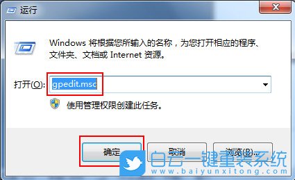 Win7,U盘,U盘拒绝访问步骤
