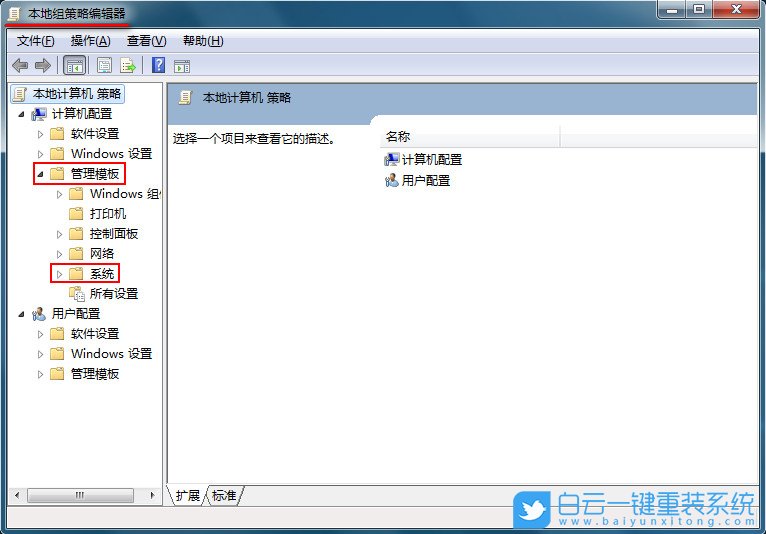 Win7,U盘,U盘拒绝访问步骤