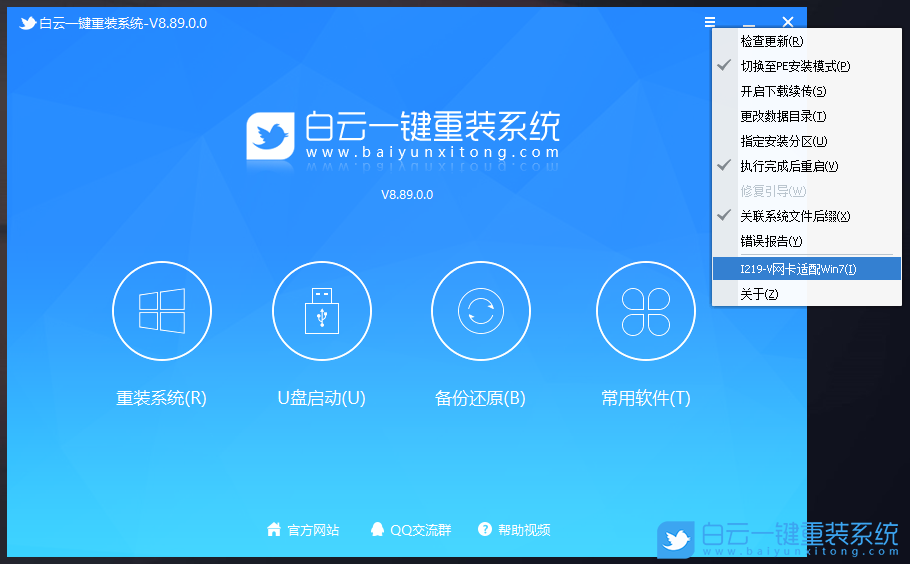 联想启天,10代CPU,Win10改Win7步骤