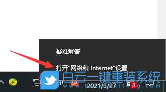 Win10,电脑上不了网步骤