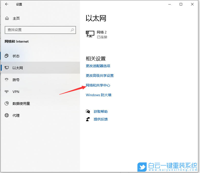 Win10,电脑上不了网步骤