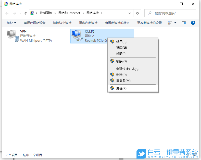 Win10,电脑上不了网步骤