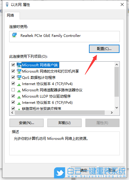 Win10,电脑上不了网步骤
