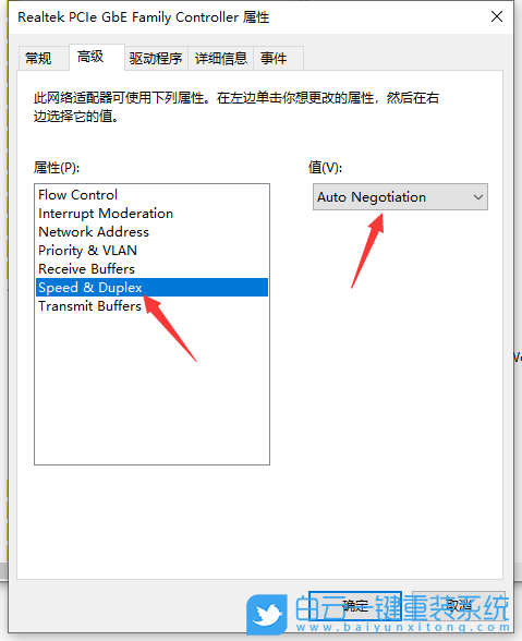Win10,电脑上不了网步骤
