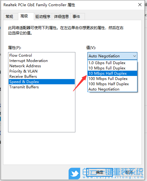 Win10,电脑上不了网步骤