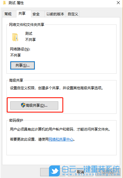 共享文件夹,Win10,Win11步骤