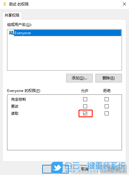 共享文件夹,Win10,Win11步骤