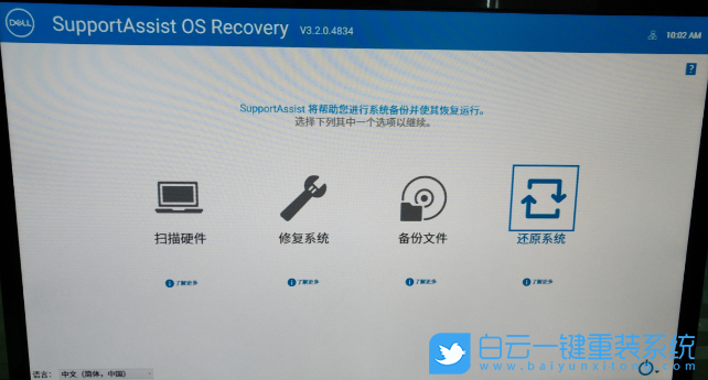 Win10,恢复出厂设置,出厂设置步骤