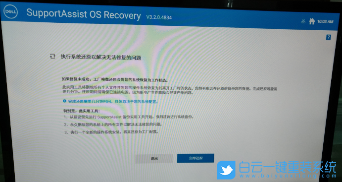 Win10,恢复出厂设置,出厂设置步骤