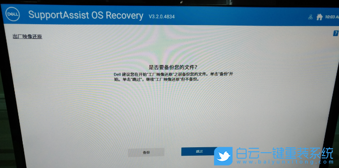 Win10,恢复出厂设置,出厂设置步骤