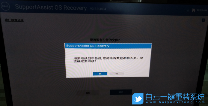 Win10,恢复出厂设置,出厂设置步骤