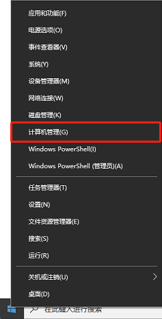 Win10,笔记本电脑,网络不稳定步骤