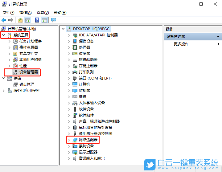 Win10,笔记本电脑,网络不稳定步骤