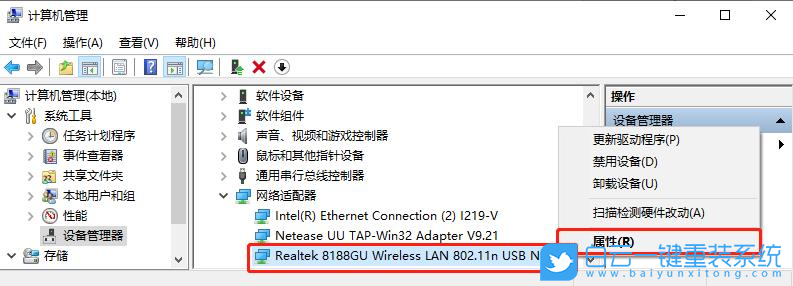 Win10,笔记本电脑,网络不稳定步骤