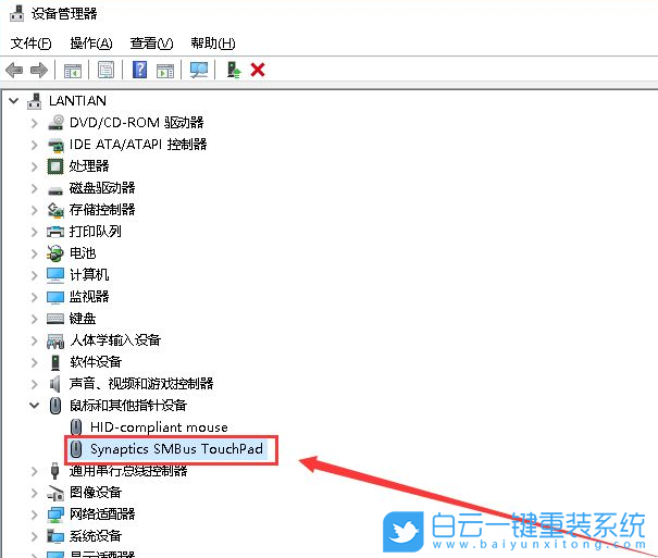 Win10,笔记本触摸板步骤