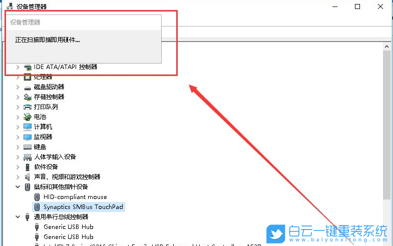 Win10,笔记本触摸板步骤