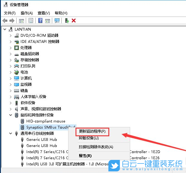 Win10,笔记本触摸板步骤