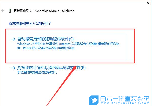 Win10,笔记本触摸板步骤