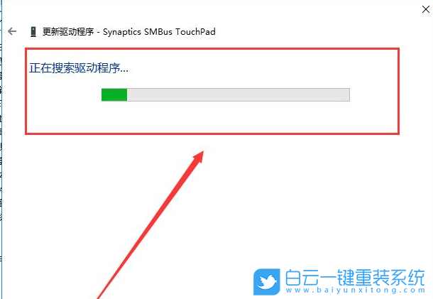 Win10,笔记本触摸板步骤