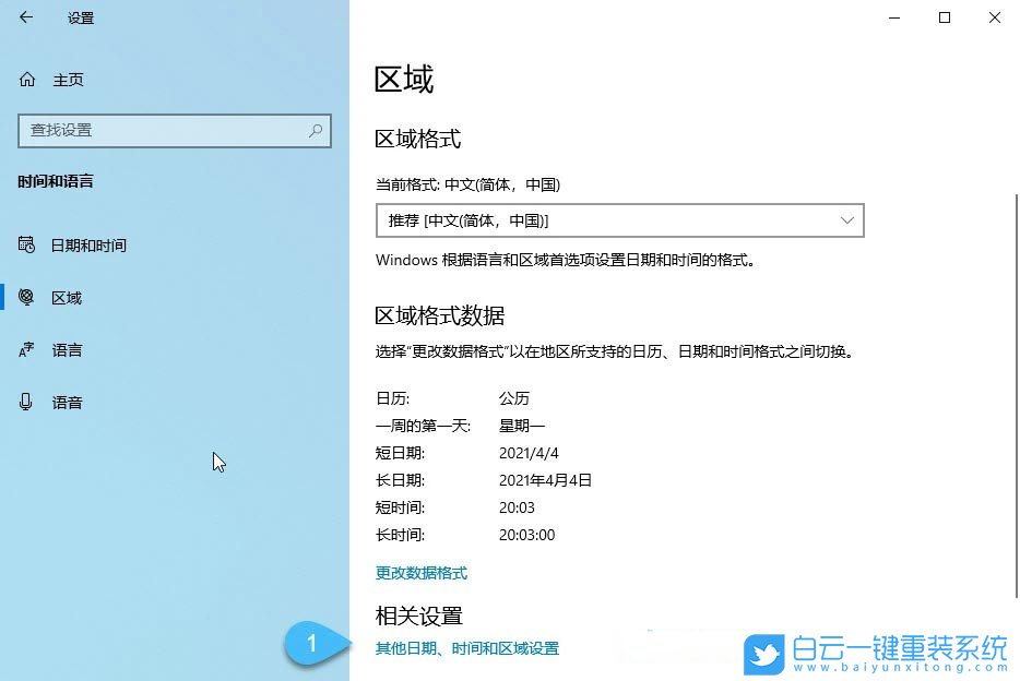 Win10,时间不同步,时间同步出错步骤