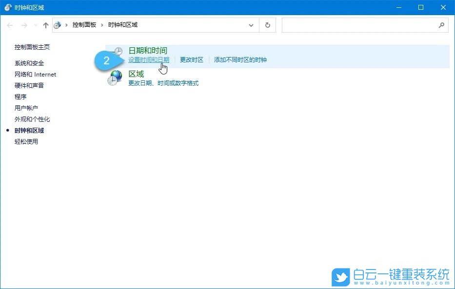 Win10,时间不同步,时间同步出错步骤