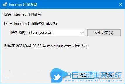 Win10,时间不同步,时间同步出错步骤