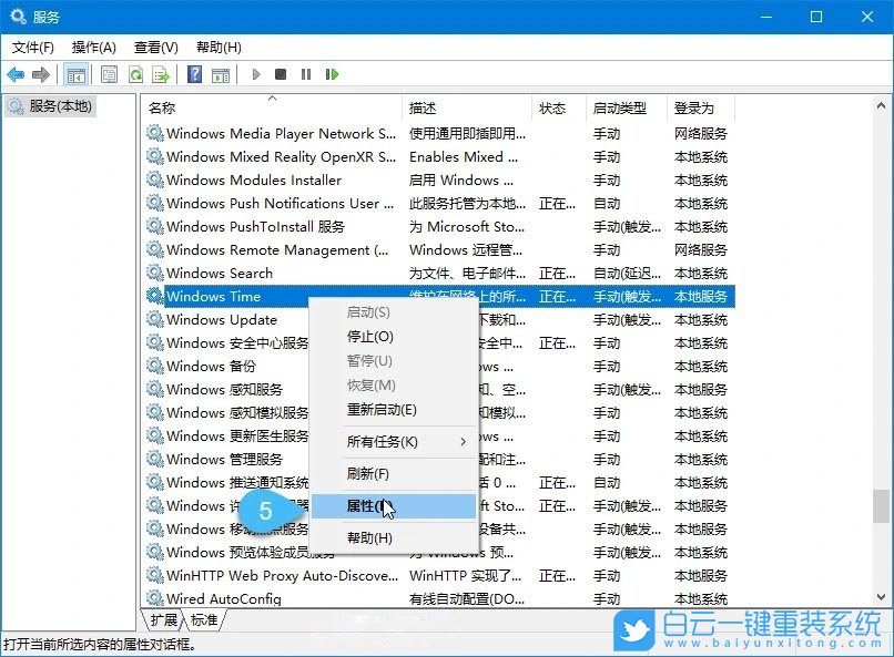 Win10,时间不同步,时间同步出错步骤