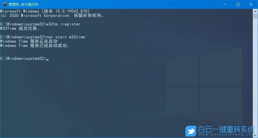 Win10,时间不同步,时间同步出错步骤