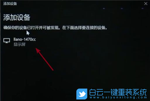 Win10,无线投屏,Win10投屏步骤