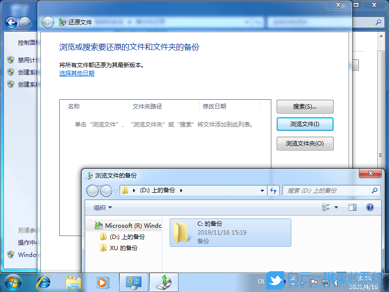 重装系统,Win7,Win10步骤